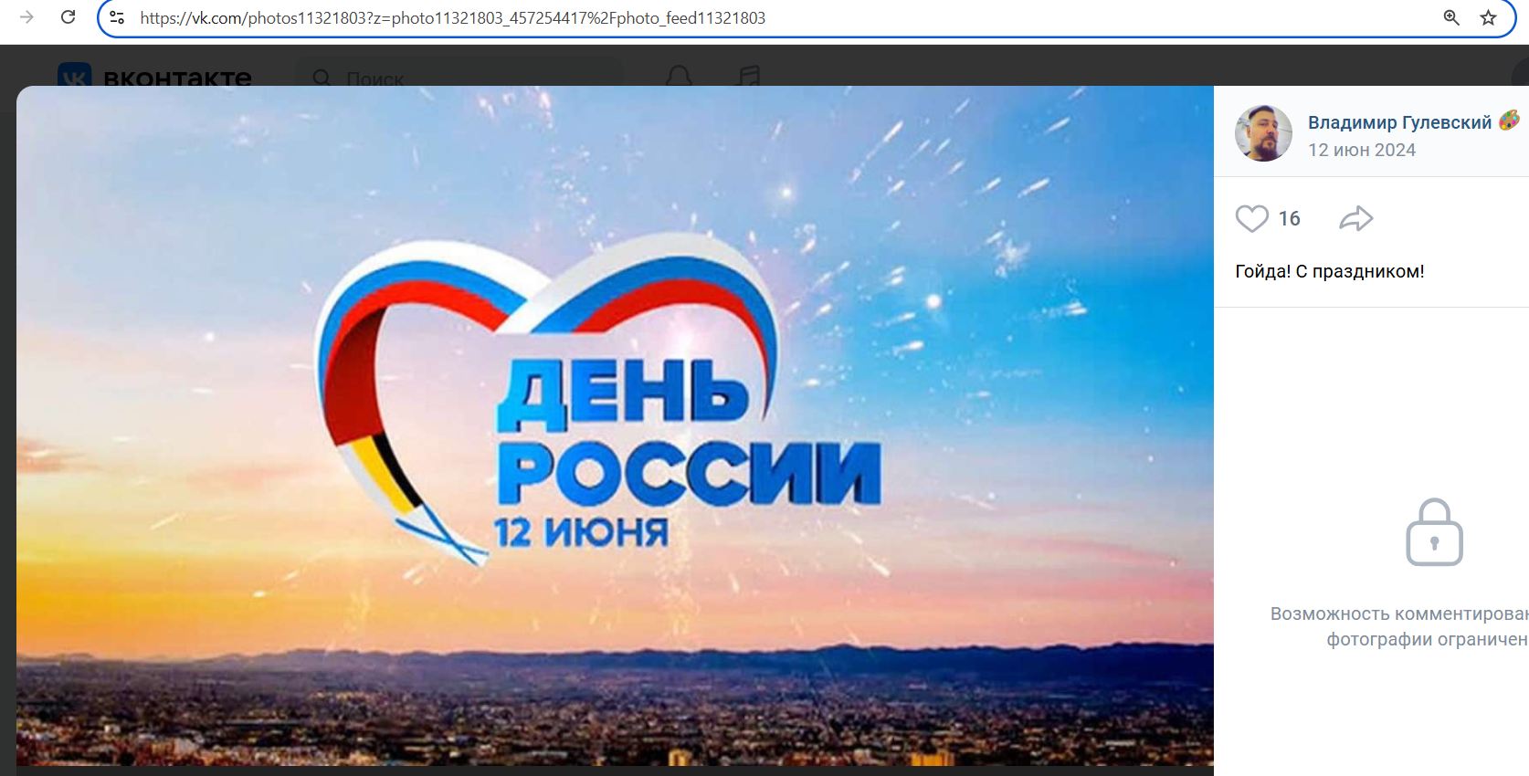 Gulevskiy_Vladimir_001__SoR_013__-VK.jpg Gulevskiy_Vladimir_001__SoR_013__-VK.jpg